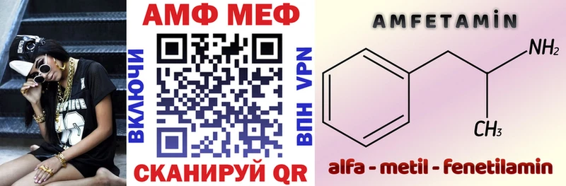 АМФЕТАМИН 97% Дальнереченск