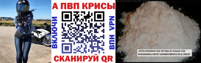 где купить наркоту  OMG ССЫЛКА  Alpha PVP кристаллы  Дальнереченск 