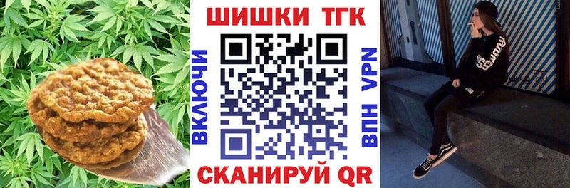 Печенье с ТГК конопля наркота Дальнереченск
