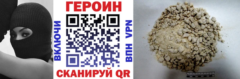 Героин Heroin  где купить наркоту  Дальнереченск 