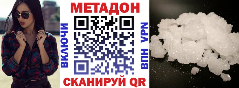 МЕТАДОН мёд  как найти закладки  omg ссылка  Дальнереченск 