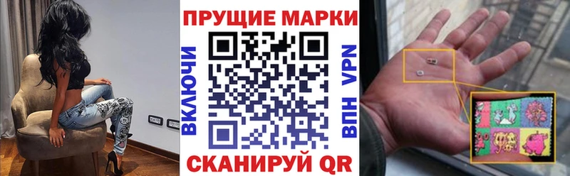 Марки N-bome 1500мкг Дальнереченск